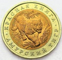 CZERWONA KSIĘGA 10 rubli 1992 TYGRYS