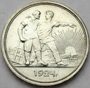 Rosja 1 Rubel 1924, CCCP SREBRO