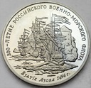 Medal Rosja 300 Rocznica Floty Morskiej (2)