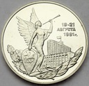 Rosja 3 ruble 1992 Zwycięstwo rosyjskich sił