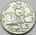 Rosja 3 ruble 1993 50 Lat Zwycięstwa pod Kurskiem