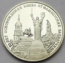 Rosja 3 ruble 1993 50 rocznica - Wyzwolenie Kijowa