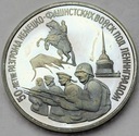 Rosja 3 ruble 1994 50 rocznica pod Leningradem (1)