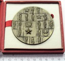 Medal 10 Sudecka Dywizja Pancerna