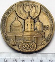 Medal Rosja Sobór 200
