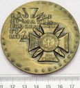 Medal Muzeum Pułaskiego