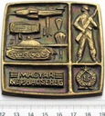 Medal Magyar Nephaosereg