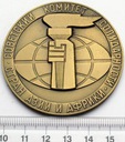 Medal Rosja Sowiecki Komitet Solidarności