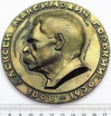 Medal Rosja Aleksiej Maksymowicz Gorki