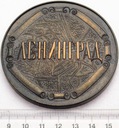 Medal Rosja Leningrad Petersburg