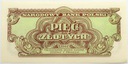 1944 5 zł Pięć Złotych seria aE Obowiązkowe