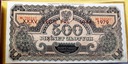 Zestaw XXXV Lat Pierwszego Banknotu PRL 44 REPRINT