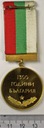Bułgaria Order 1300 lat