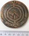 Medal IRQ.N.S Atika (1)