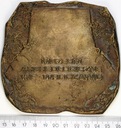 Medal Muzeum Archeologiczne Wrocław (1)