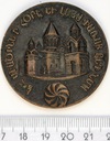 Medal