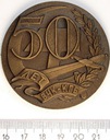 Rosja Medal 50 Lat