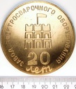 Rosja Medal My Przyjdziemy Po Zwycięstwo