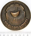 Medal 550 Lat Łodzi