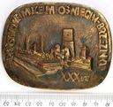 Medal Państwowe Muzeum Oświęcim Brzezina (1)