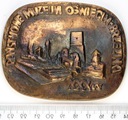 Medal Państwowe Muzeum Oświęcim Brzezina (2)