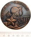 Rosja Medal Oswobodzenie Sewastopola 35 Lat