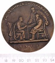 Rosja Medal Prawda Lenina 1918