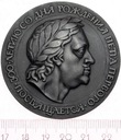 Rosja Medal Piotr Pierwszy