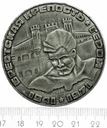 Rosja Medal Odwaga 1941-1971