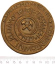 Medal Uruchomienie Cementowni Kujawy