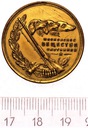 Rosja Medal Moskiewscy Ochotnicy
