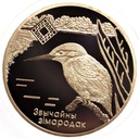 Białoruś 20 rubli 2008 Zimorodek