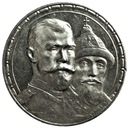 Rosja 1 Rubel 1913 300-lecie Romanowów RZADKA