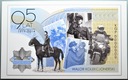 2014 Banknot 95 Lat Policji, Policja NAJRZADSZY