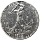 Rosja ZSRR CCCP Połtinnik 1925, 50 kopiejek SREBRO