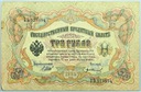 Rosja 1905 3 Ruble