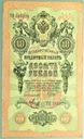 Rosja 1909 10 Rubli