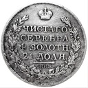 Rosja Rubel 1817 RZADKI