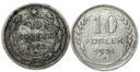 Lot Zestaw 2 x 10 Kopiejek Inwestycja Srebro