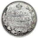 Rosja 20 kopiejek 1915 SREBRO