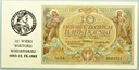 1929 10 zł, złotych, seria DA NADRUK