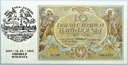 1929 10 zł, złotych, seria DW NADRUK (1)