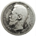 Rosja 50 kopiejek 1897 SREBRO