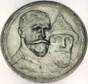 Rosja 1 Rubel 1913 300-lecie Romanowów RZADKA