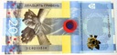 Ukraina 20 Hrywien 2023 Pamiętamy nie wybaczamy (1)