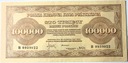 1923 100000 mkp Marek Polskich seria B