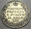 Rosja 1 rubel 1817 ПС СПБ Petersburg Aleksander I SREBRO RZADKI