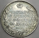 Rosja 1 rubel 1818 ПС СПБ Petersburg Aleksander I SREBRO RZADKI