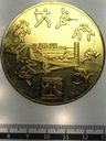 medal sportowy 1977 Wojewódzka Spartakiada Lekkoatletyczna Chorzów