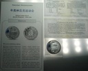 Chiny 10 yuan juanów 2008 Siheyuan Pekin Monety Olimpijskie SREBRO